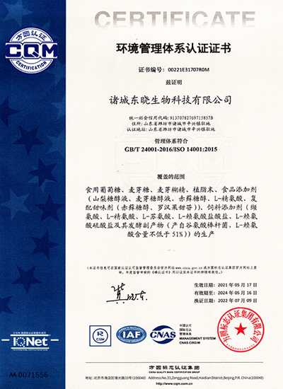 CN ISO14001 环境管理体系认证证书