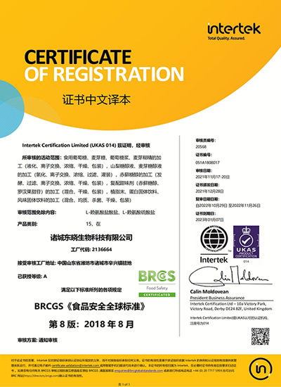 BRC Certificate-CN